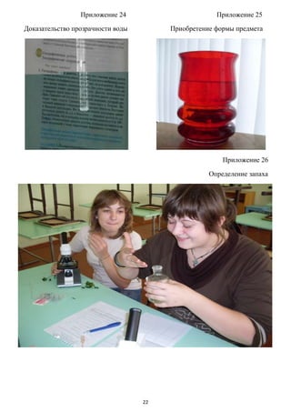 Такая необычная обычная вода