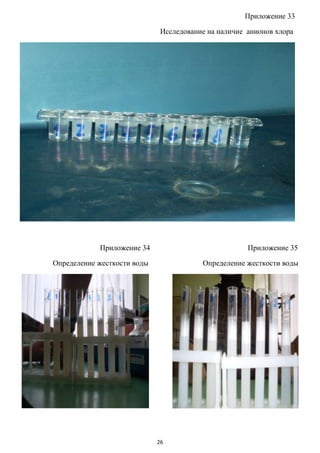 Такая необычная обычная вода
