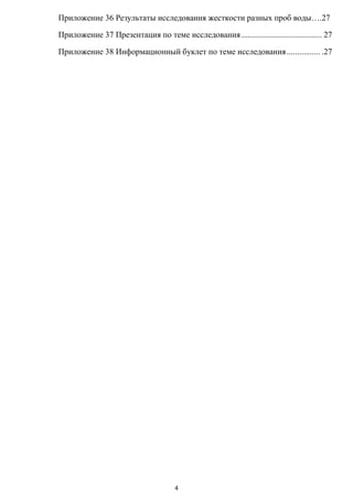 Такая необычная обычная вода