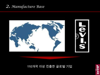 2.Manufacture Base 110개국 이상 진출한 글로벌 기업