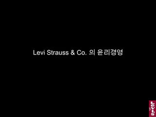 2.QR System- EDI(전자데이터교환)의 활용-생산에서 소비자에게 가는 유통경로를 파악모든 중복기능을 제거재고율과 유통비용을 절감