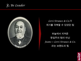 3.Be Leader