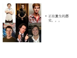 正在发生的历史。。。 