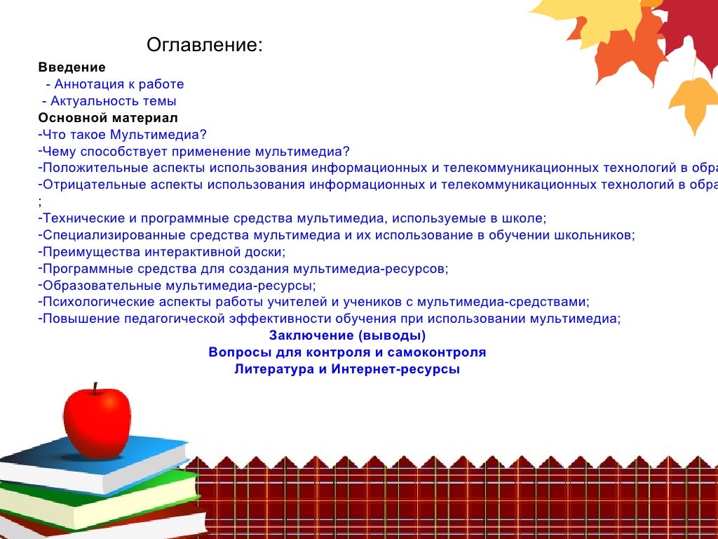 Мультимедиа в короллу