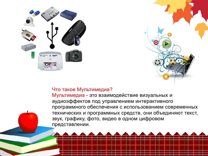 Установка мультимедиа в солярис Установка мультимедиа в солярис