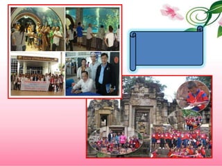 การศึกษา   นอกสถานที่ 