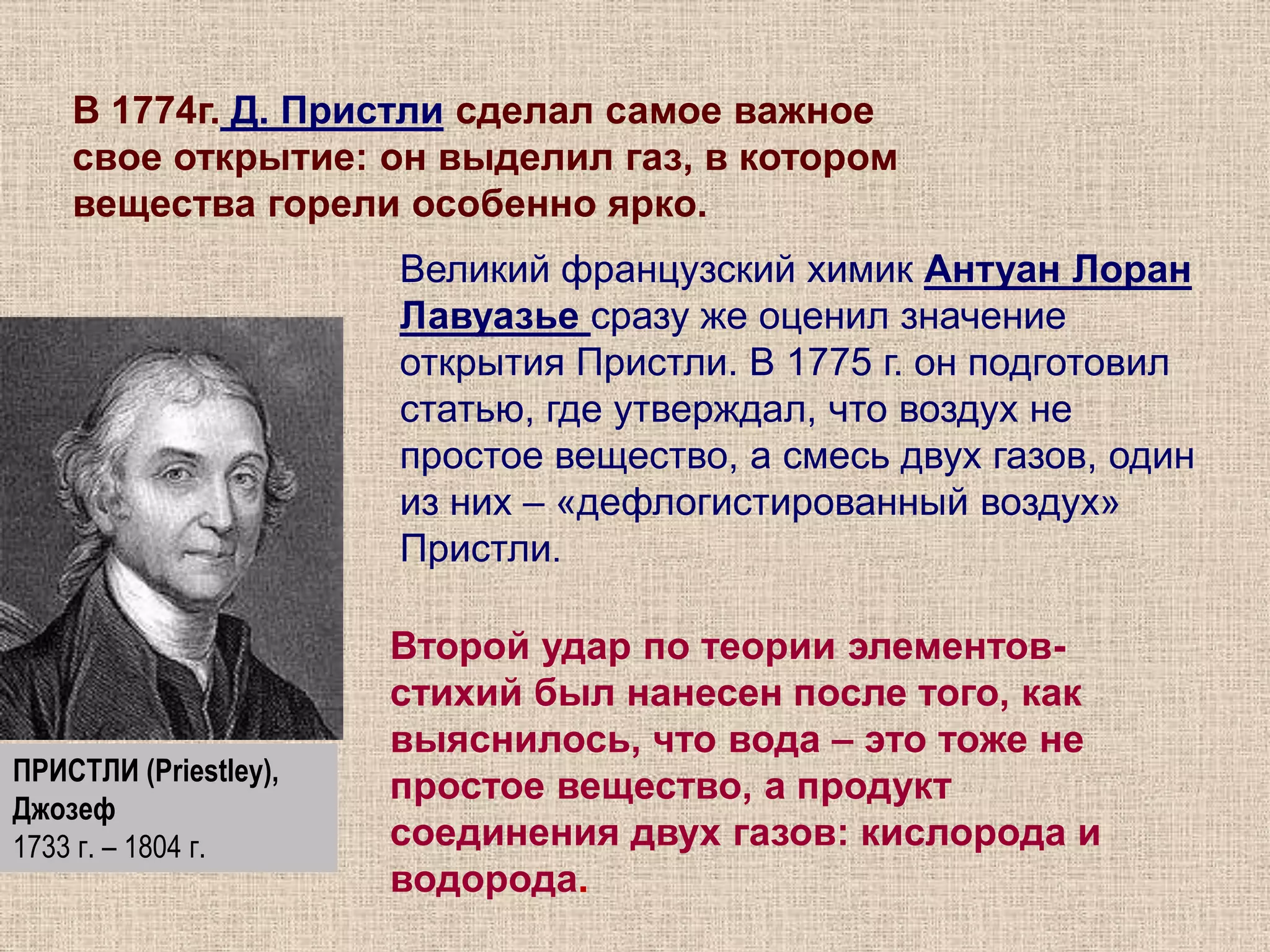 Г. Агриколы– «О горном деле и металлургии».Иоганн Глаубер (1604г.–1670г.), голландский химик -  создатель глауберовой соли.Бирингуччо и Агрикола видели задачу алхимии в поисках способов совершенствования химической технологии