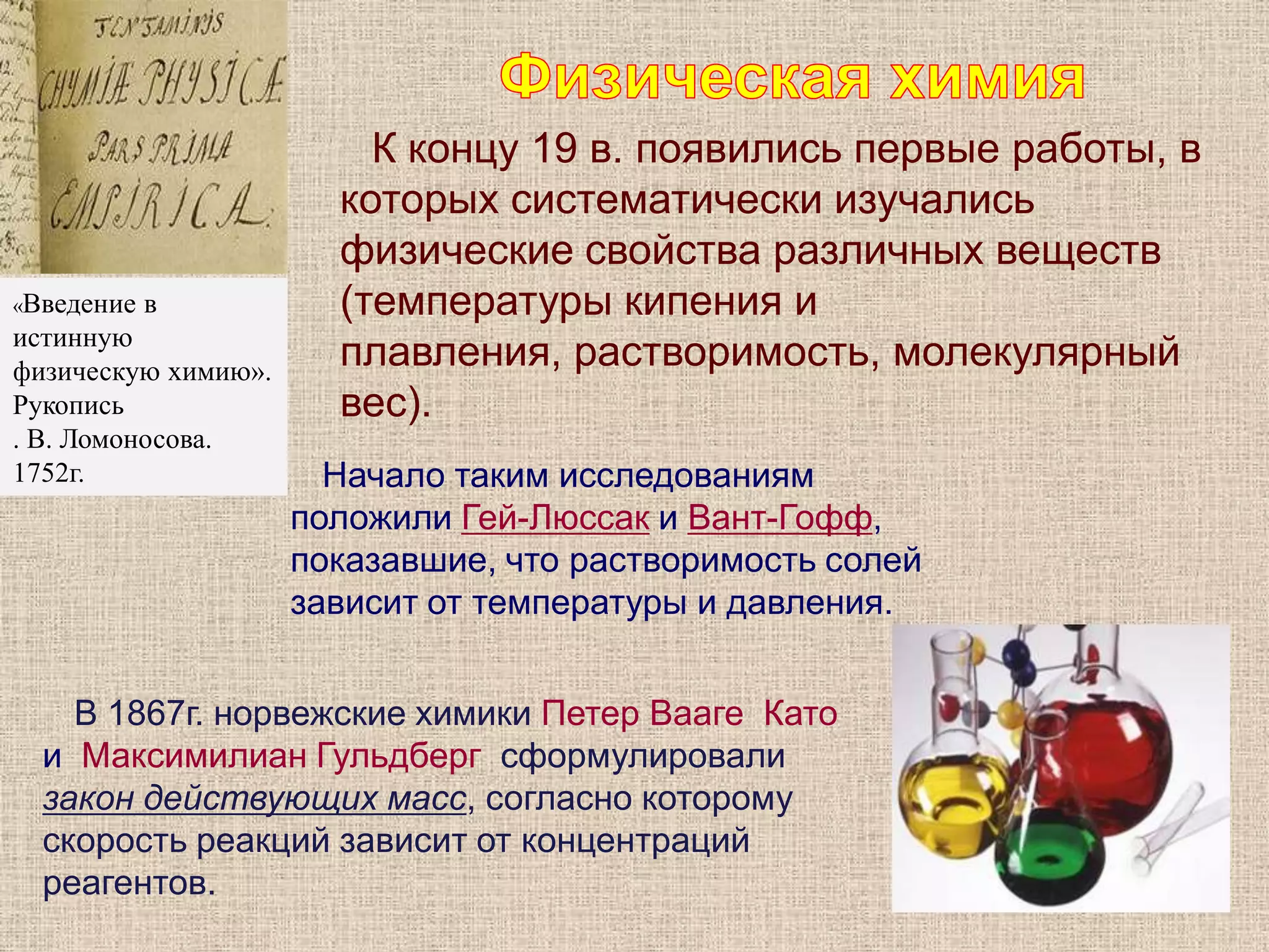 способность различных атомов соединяться в различных соотношениях;