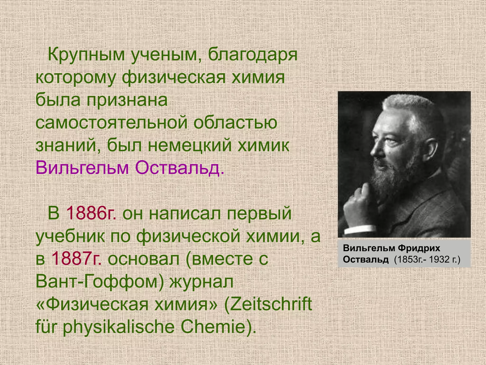  абсолютную неделимость атомов. 