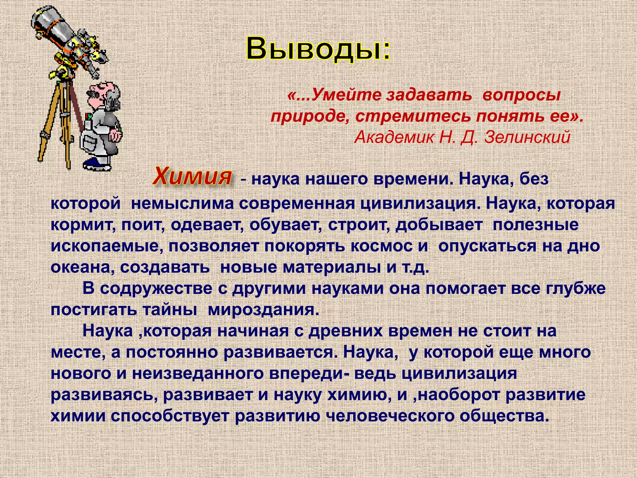 физическую, 