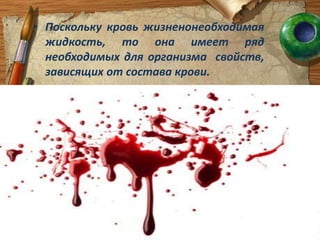 Кровеносные сосуды