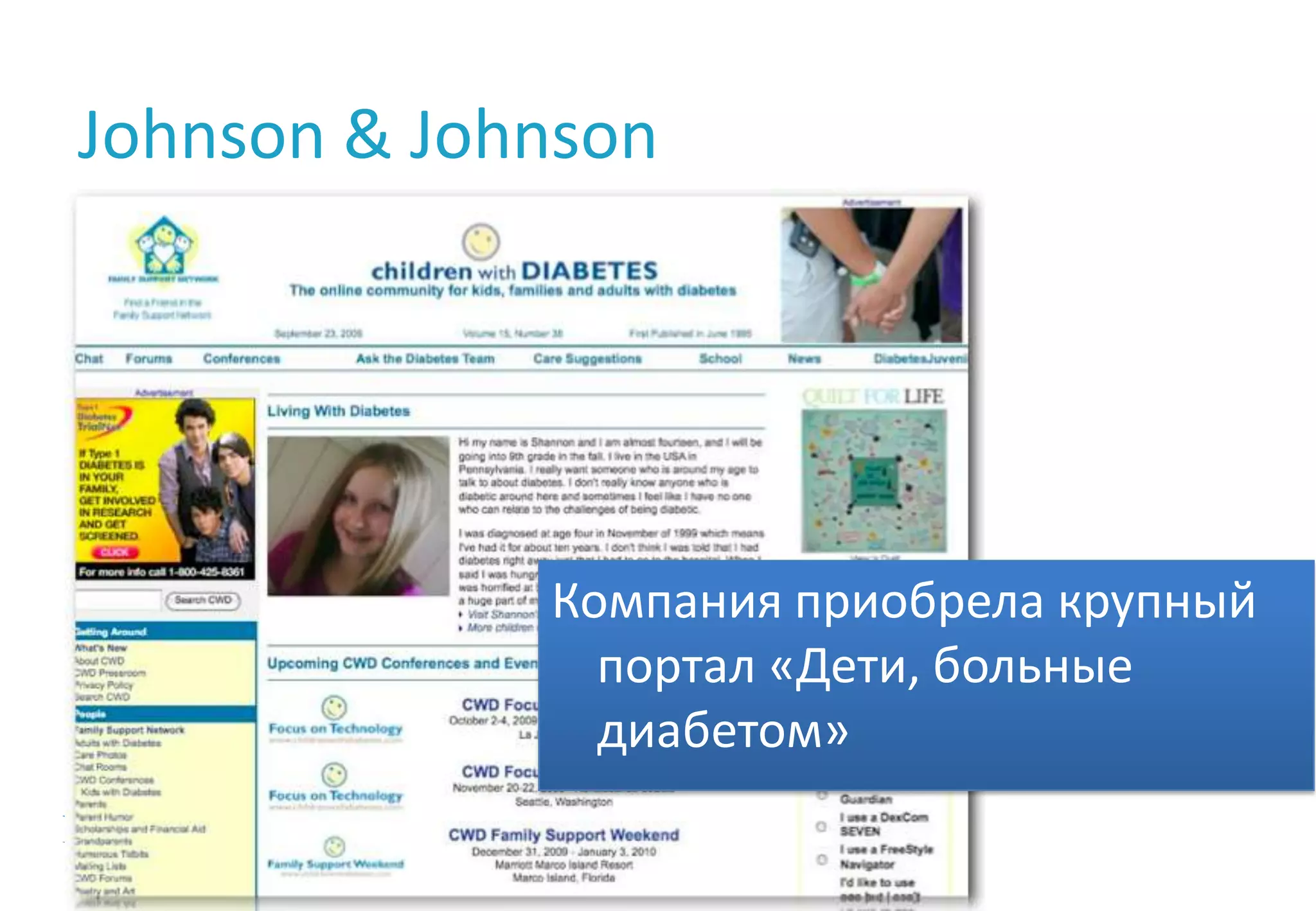 И с этими людьми можно работать