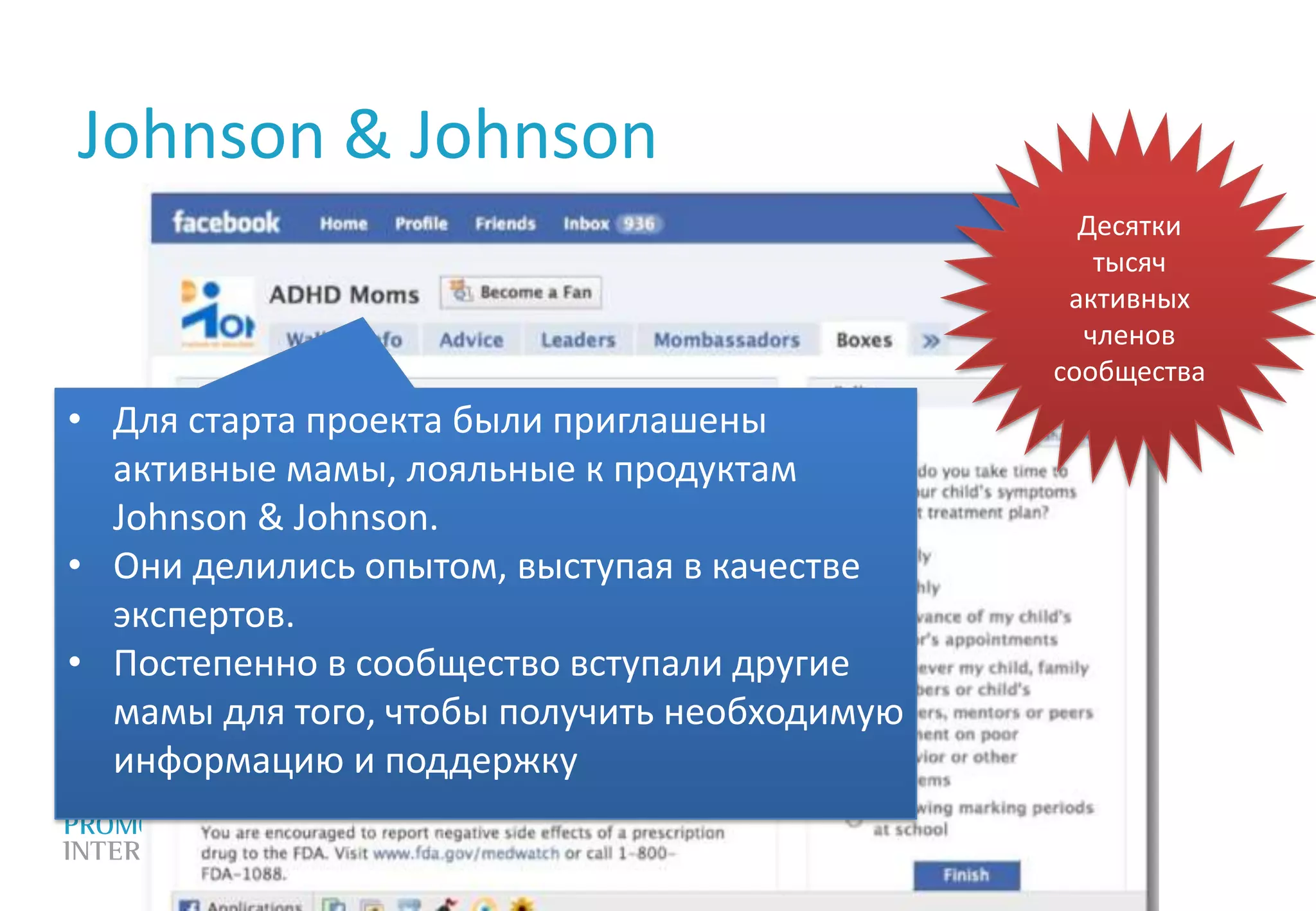 Рассказать о важности ухода и лечения диабета, особенно в детском возрасте;
