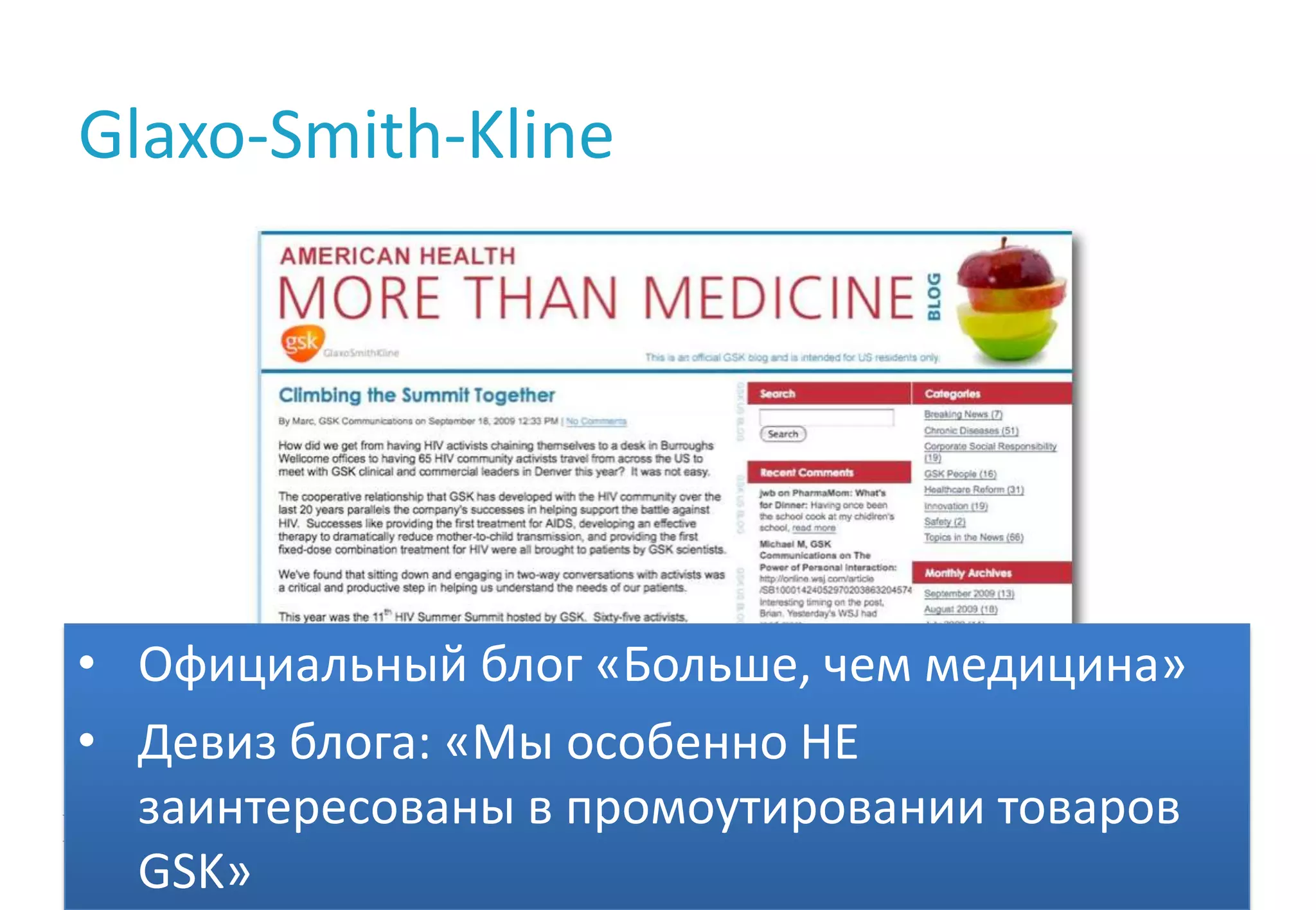 Поднять вопрос ежедневной заботы о детях, больных диабетом (особенно в школе);