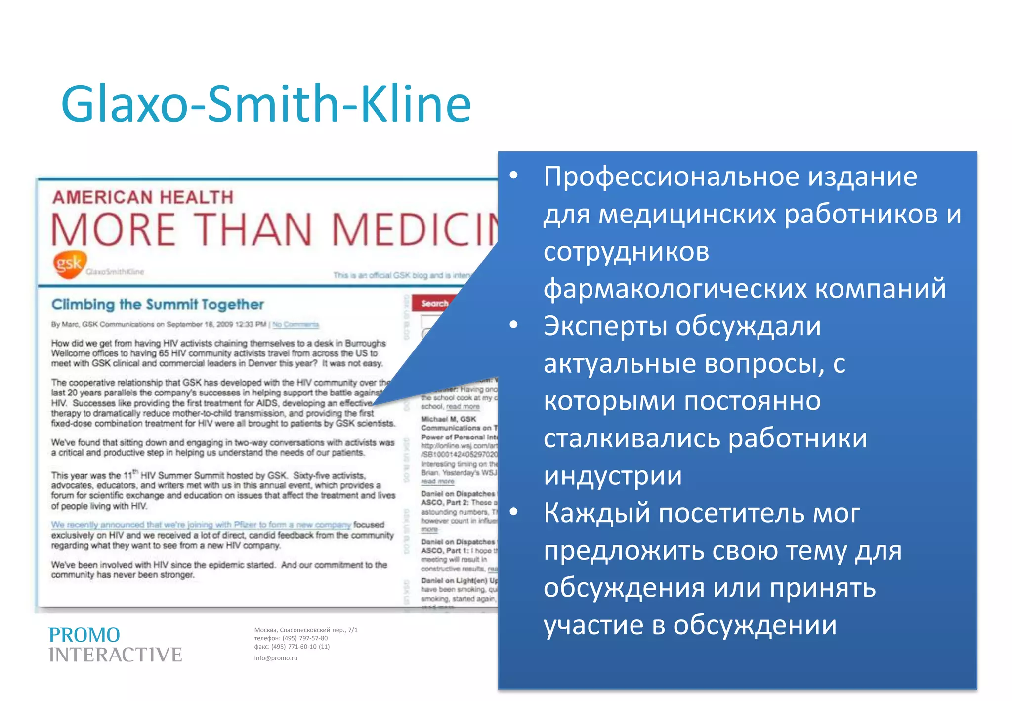 Поддержать семьи, члены которых больны диабетом;