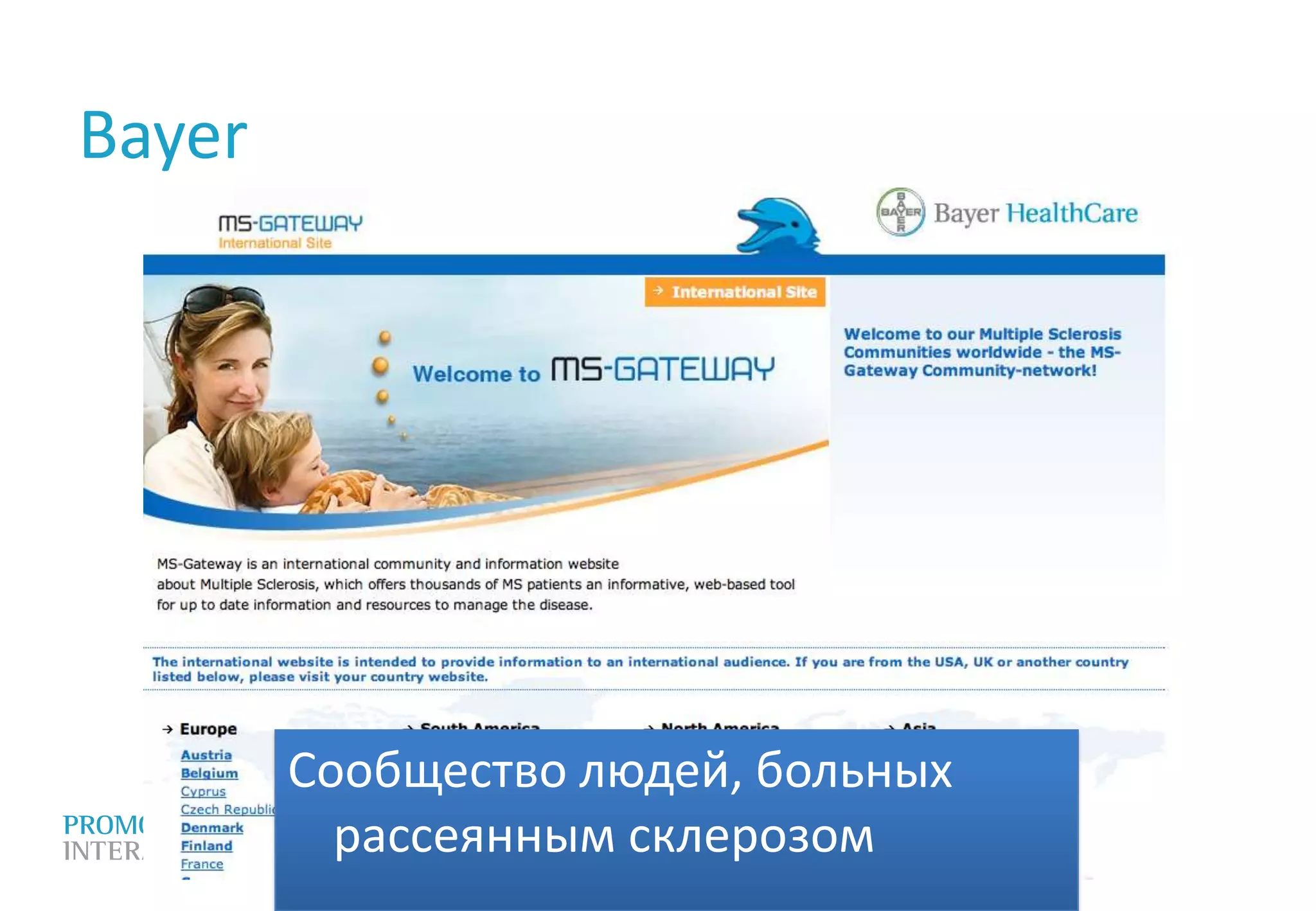 Рассказать о важности ухода и лечения диабета, особенно в детском возрасте;