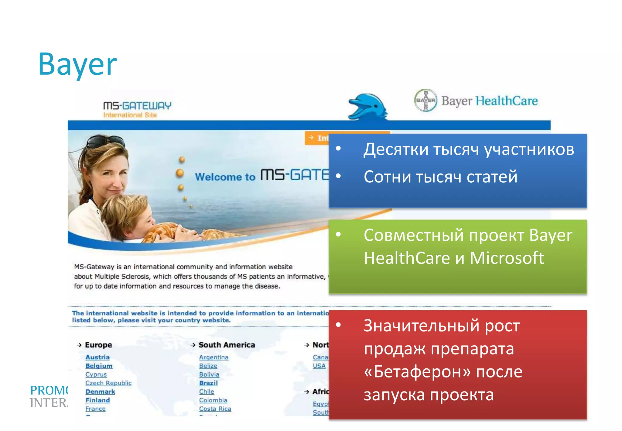 Поднять вопрос ежедневной заботы о детях, больных диабетом (особенно в школе);