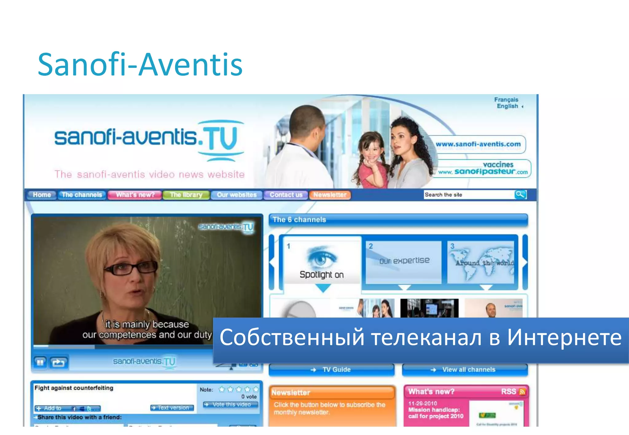 Поддержать семьи, члены которых больны диабетом;