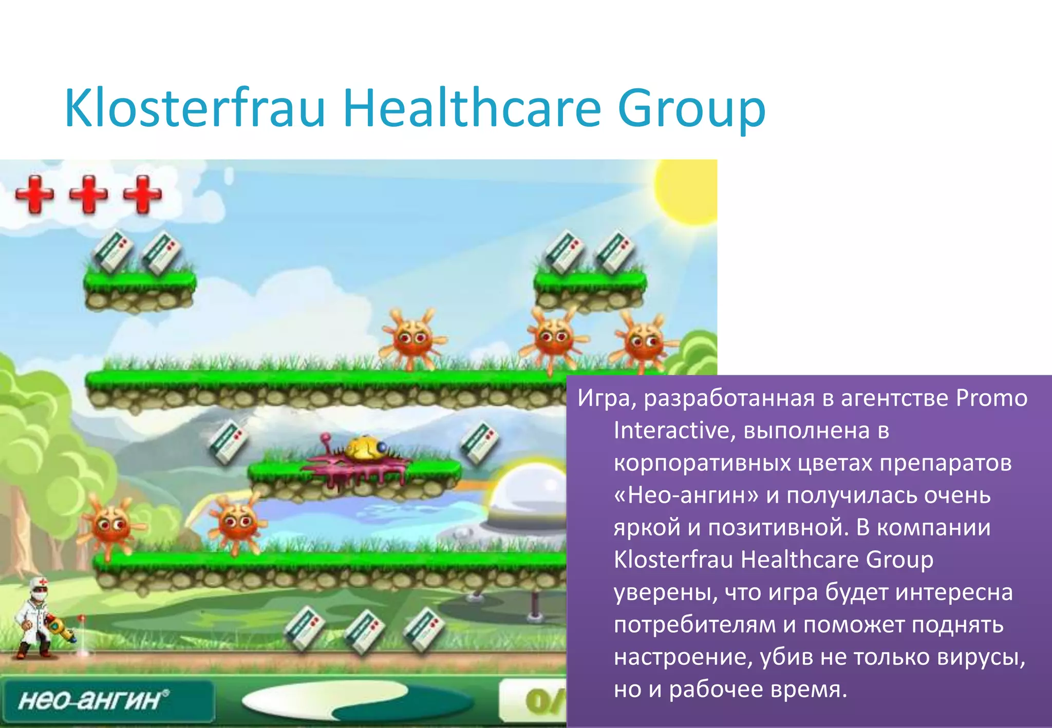 Johnson & JohnsonДля старта проекта были приглашены активные мамы, лояльные к продуктам Johnson & Johnson.