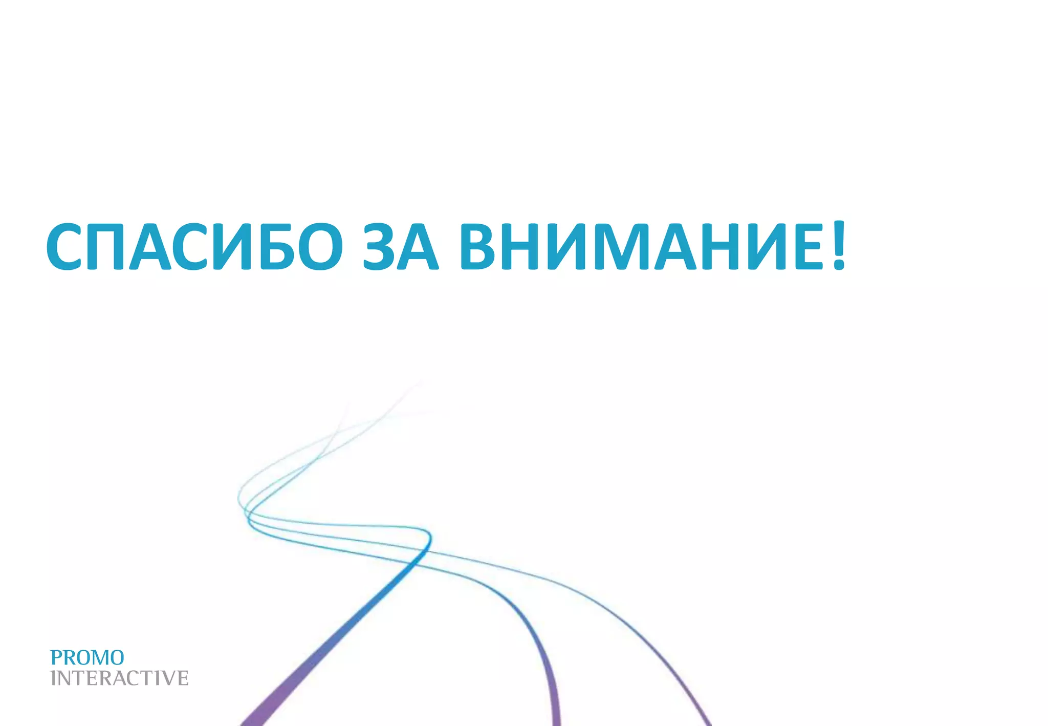 Постепенно в сообщество вступали другие мамы для того, чтобы получить необходимую информацию и поддержкуJohnson & JohnsonДесятки тысяч активных членов сообществаДля старта проекта были приглашены активные мамы, лояльные к продуктам Johnson & Johnson.