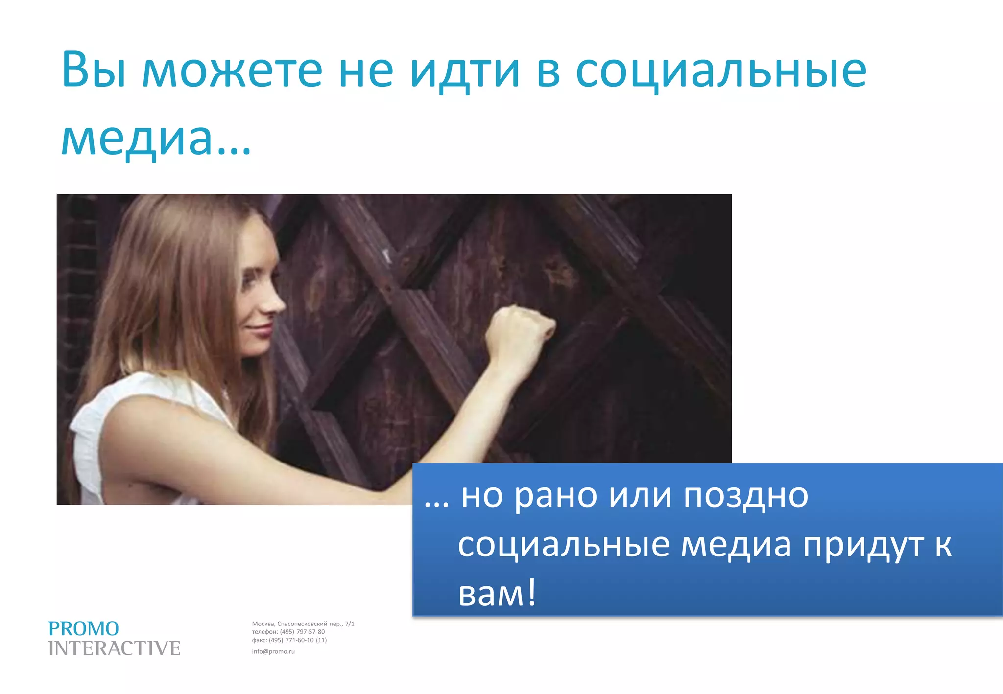 Делятся негативным опытом