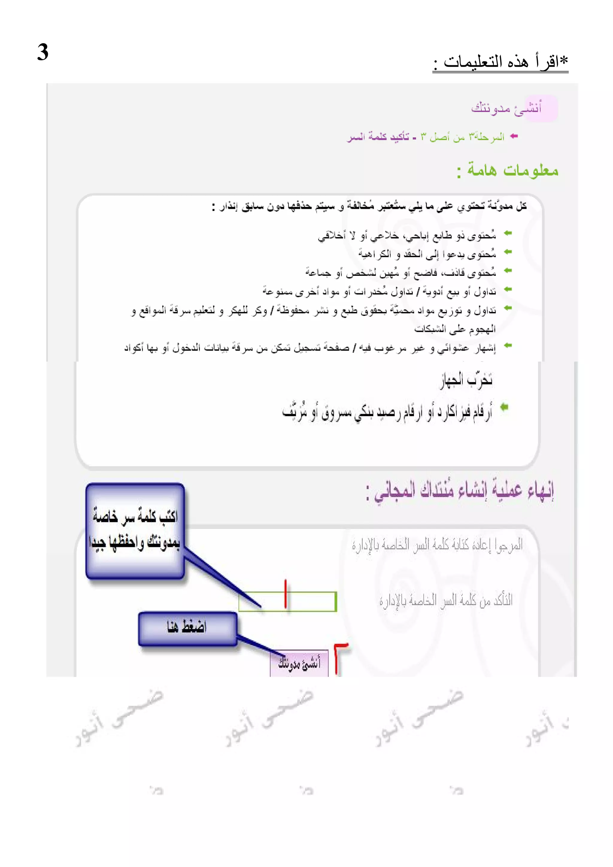 ‫3‬   ‫*اﻗﺮأ ھﺬه اﻟﺘﻌﻠﯿﻤﺎت :‬
 