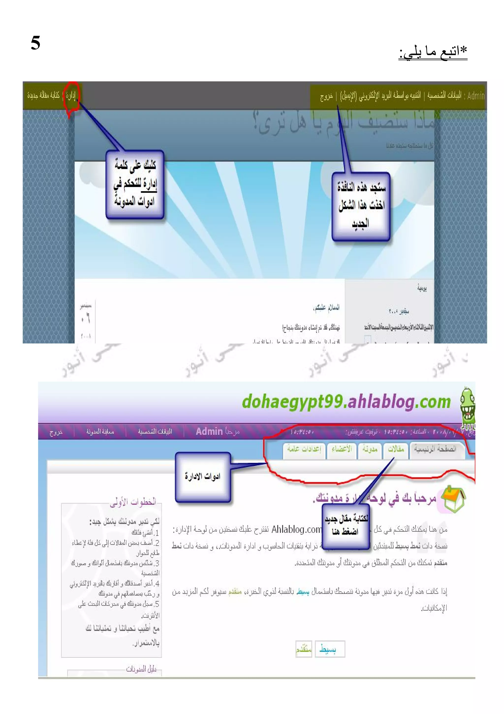 ‫5‬   ‫*اﺗﺒﻊ ﻣﺎ ﯾﻠﻲ:‬
 