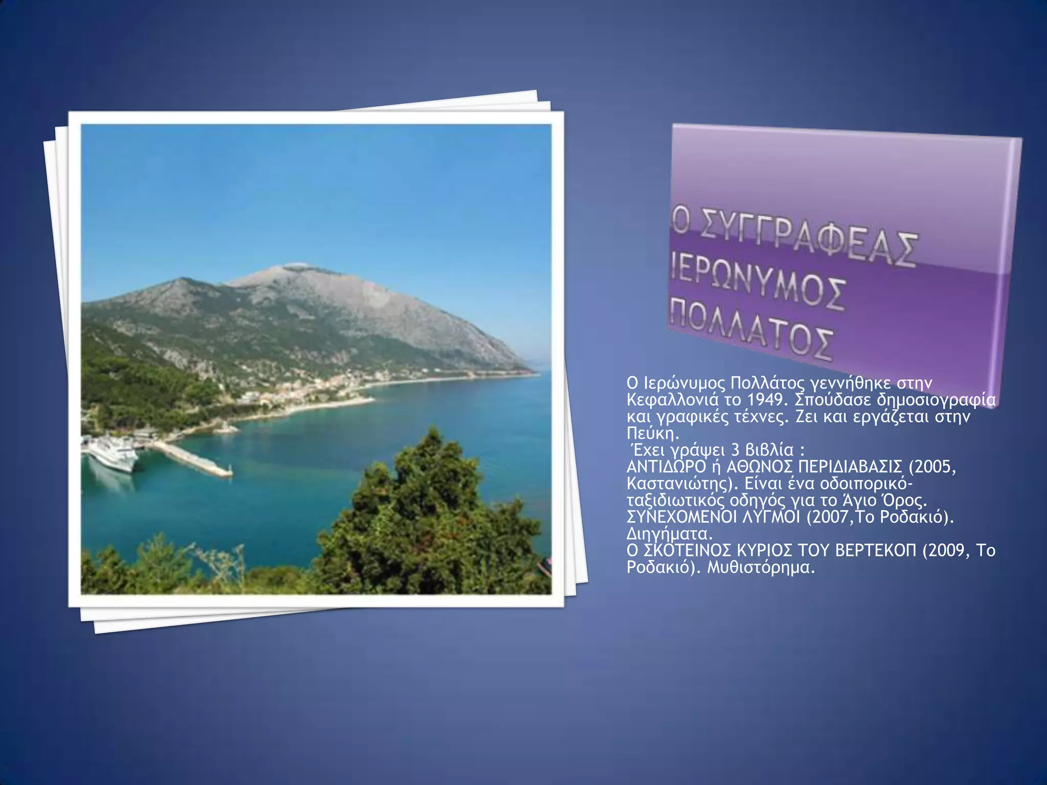 να αναπτυχθεί ένας γόνιμος διάλογος μεταξύ  μαθητών και δημιουργών