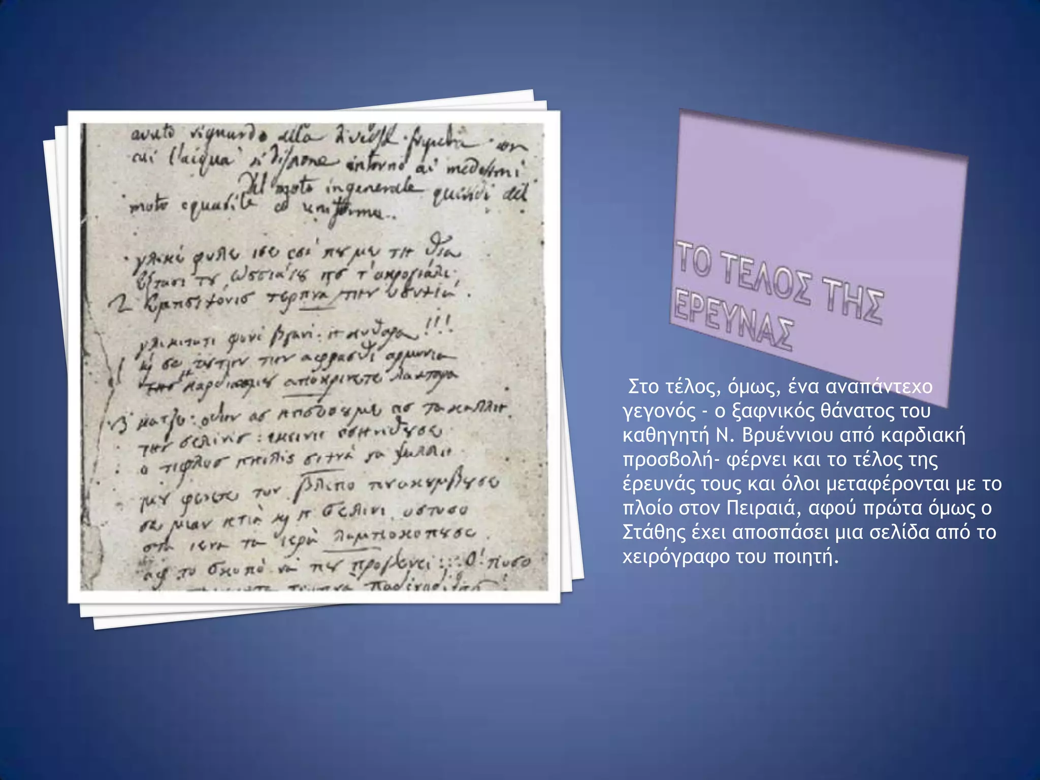 Η δομη του βιβλιου