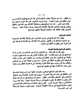 اضطراب الانتباه لدى الأطفال