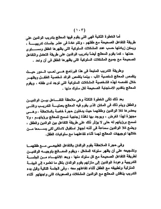 اضطراب الانتباه لدى الأطفال