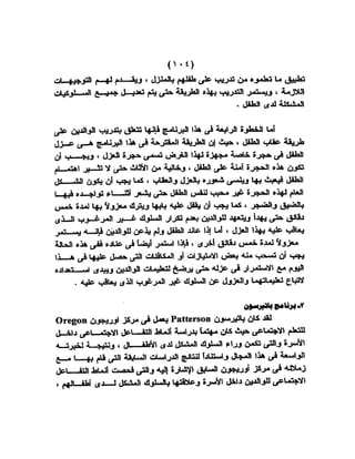 اضطراب الانتباه لدى الأطفال