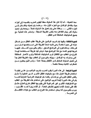 اضطراب الانتباه لدى الأطفال