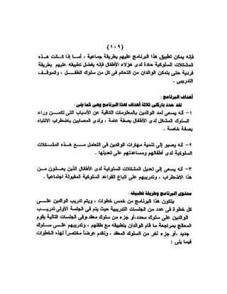 اضطراب الانتباه لدى الأطفال