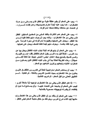 اضطراب الانتباه لدى الأطفال