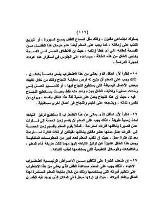 اضطراب الانتباه لدى الأطفال