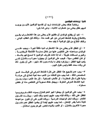 اضطراب الانتباه لدى الأطفال