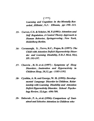 اضطراب الانتباه لدى الأطفال