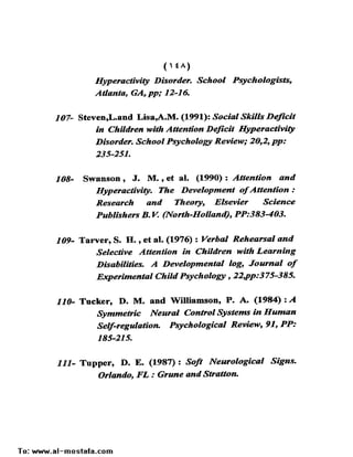 اضطراب الانتباه لدى الأطفال