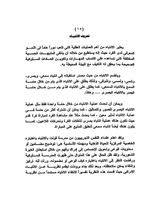 اضطراب الانتباه لدى الأطفال