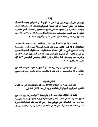 اضطراب الانتباه لدى الأطفال