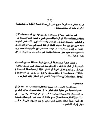 اضطراب الانتباه لدى الأطفال