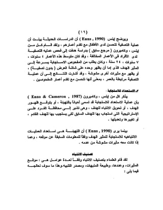 اضطراب الانتباه لدى الأطفال