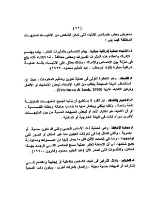 اضطراب الانتباه لدى الأطفال