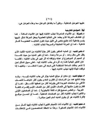 اضطراب الانتباه لدى الأطفال