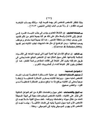 اضطراب الانتباه لدى الأطفال