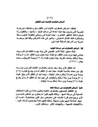 اضطراب الانتباه لدى الأطفال