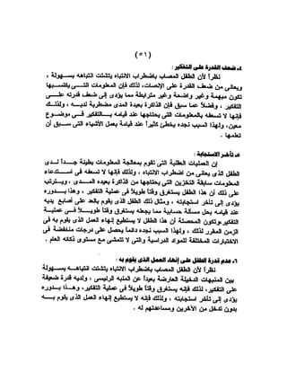 اضطراب الانتباه لدى الأطفال