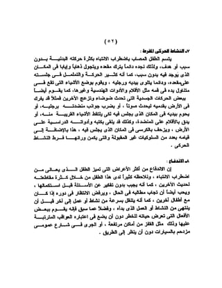 اضطراب الانتباه لدى الأطفال