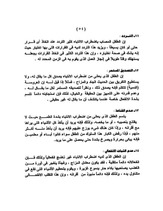 اضطراب الانتباه لدى الأطفال